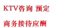 乌尔禾最好十大KTV会所消费排名
