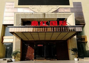乌尔禾商务KTV真空哪家最开放-鼎红国际KTV消费价格玩乐点评